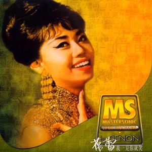 難忘那一吻 (Kiss Me Goodbye)