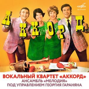 Песня беспризорного мальчишки (из к/ф "Генералы песчаных карьеров")