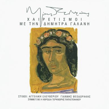 Mi Me Prodosis - Remastered