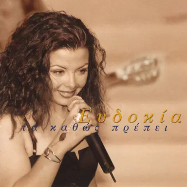 Ti sou kana ke pinis