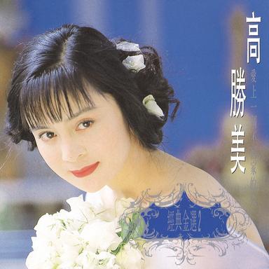 滾滾紅塵
