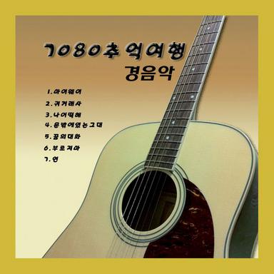 그저 바라볼 수만 있어도