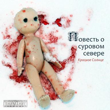 Из стали