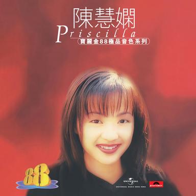 與淚抱擁 - 電影「初一十五」主題曲