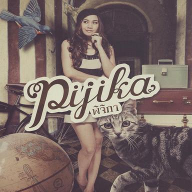 อยู่ๆก็มาปรากฏตัวในหัวใจ