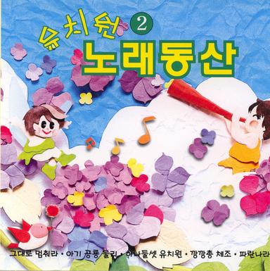 아빠는 엄마를 좋아해
