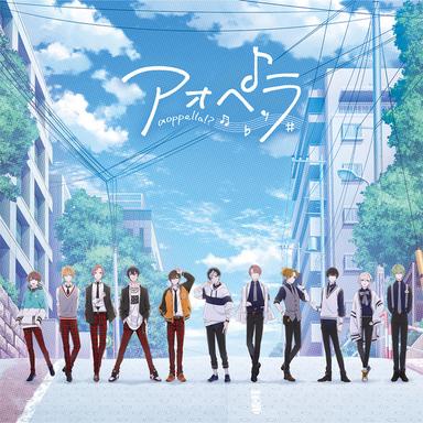 都立音和高校アカペラ部始動! -drama track 01-