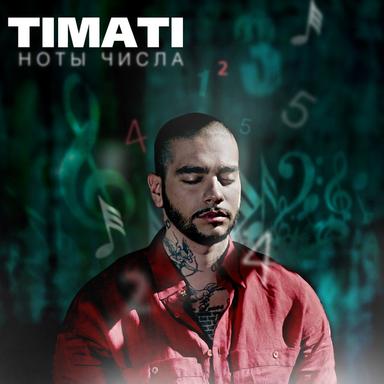 Hoты-числа