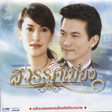 จุดอ่อนของฉันอยู่ที่หัวใจ