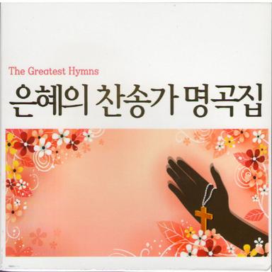내 평생에 가는 길