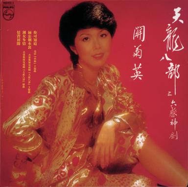 你可知道 - 電影「賓妹」主題曲