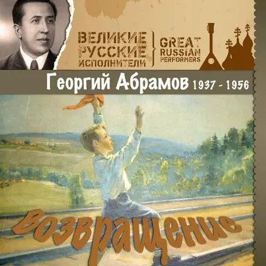 Песенка о капитане