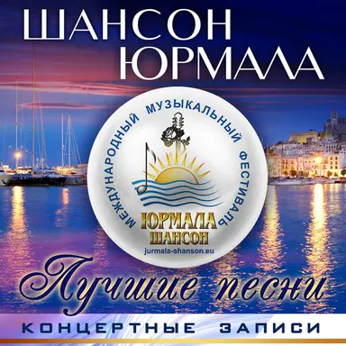Любовница - Live