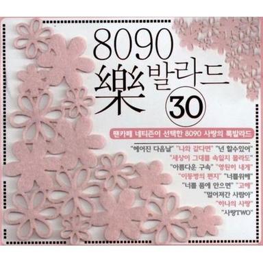 8090 락발라드 30