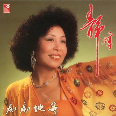 情人的眼淚