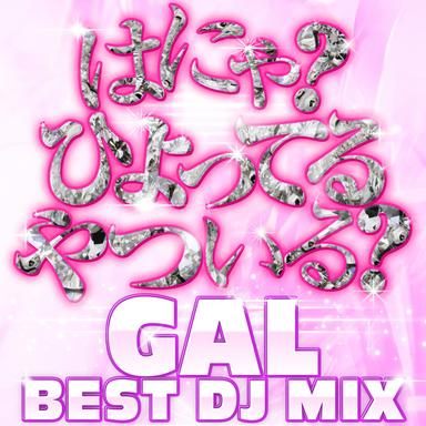 GAL DJ MIX