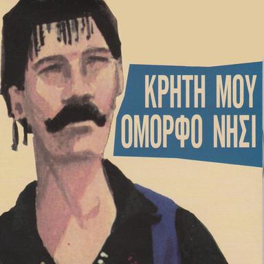 MK