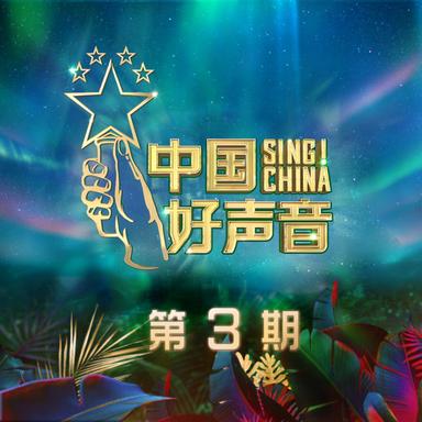 想着你