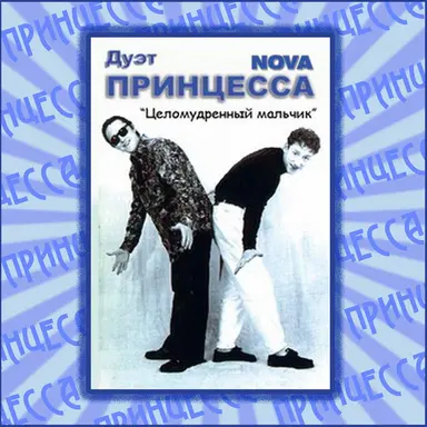 Положи Меня в Ресницы