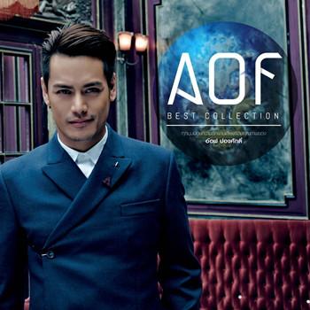 เธอคือดวงใจของฉัน (ดวงใจอัคนี)