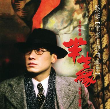 最後的戀愛 (國) (電影”仙人掌”主題曲)