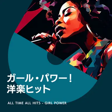 I Want You Back - Radio Edit