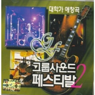 그대로 그렇게
