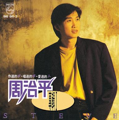 我就在你身邊