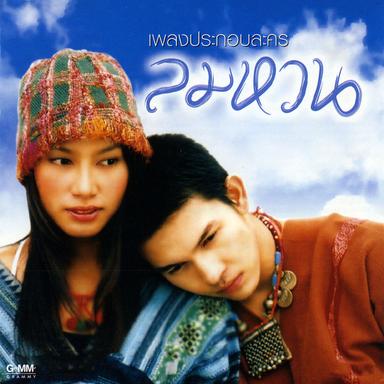 พรุ่งนี้...ไม่สาย