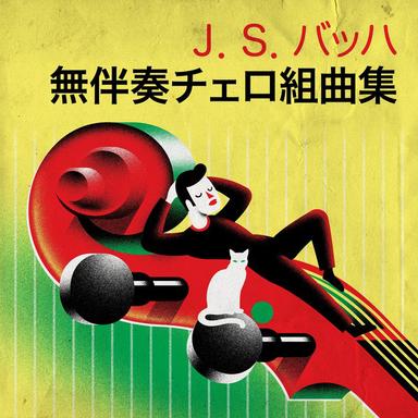 Cello Suite No. 1 in G Major, BWV 1007: IV. Sarabande