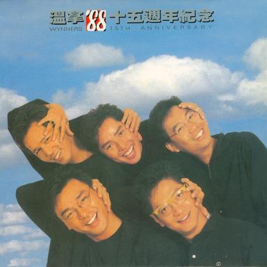 溫拿狂想曲 - Medley