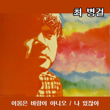 지하철 벤치에서