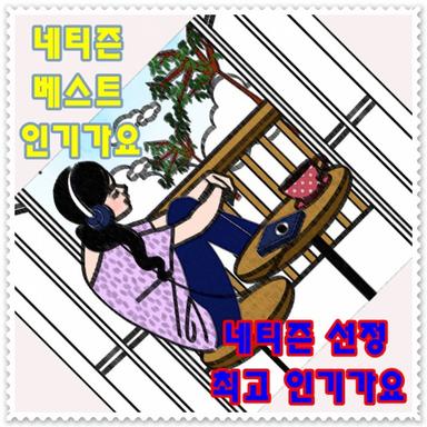 그대 내 맘에 들어오면