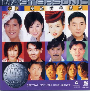 華納極品音色系列 (特別版)
