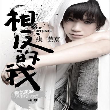 只愛你