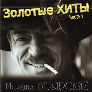 Далека дорога твоя