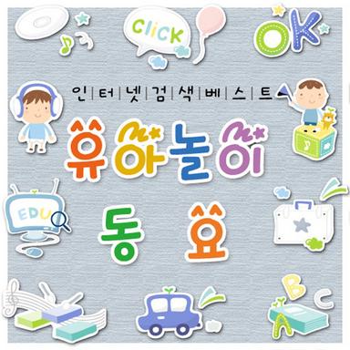 학교 종