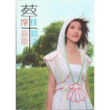突發奇想