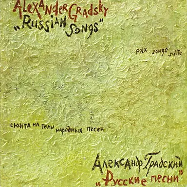 Солдатская