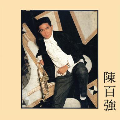 偏偏喜歡你