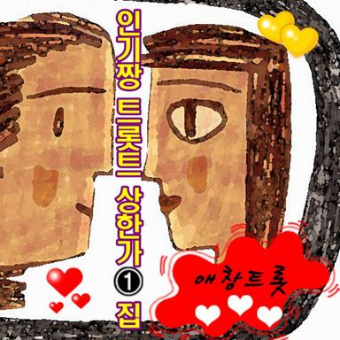 곤드레 만드레