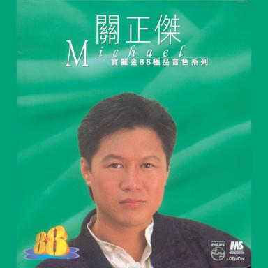 大地恩情 - 電視劇"大地恩情"主題曲