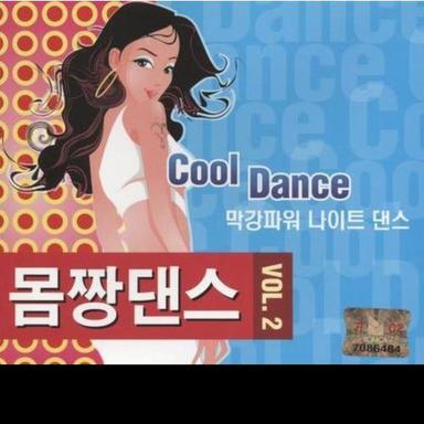 몸짱 댄스 vol.2