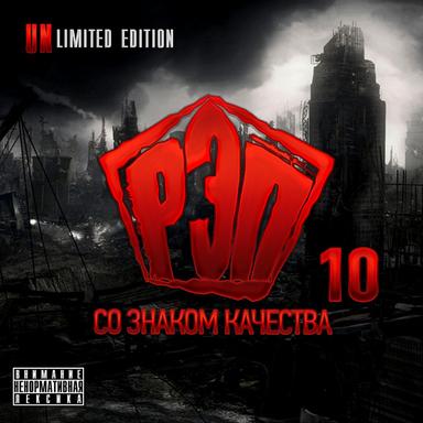 Родом из хип хопа