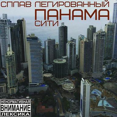 Языческий кранк