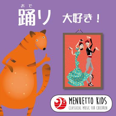 バレエ音楽「パリの喜び」/ポルカ