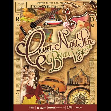 จากนี้ไปจนนิรันดร์