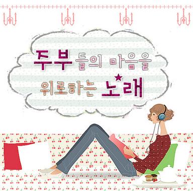 보고 싶다(천국의 계단)