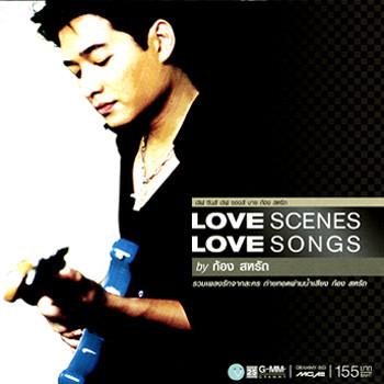 หนึ่งในไม่กี่คน - เพลงประกอบละคร ทองเนื้อแท้