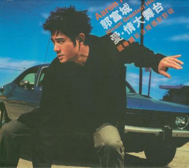 活得好 - Pepsi 2001 Zhu Ti Guang Gao Ge